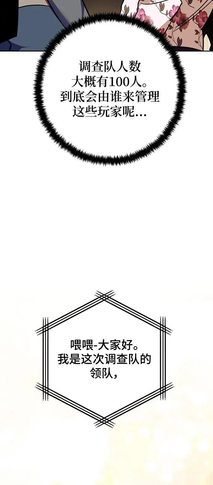 [第154话] 调查队43