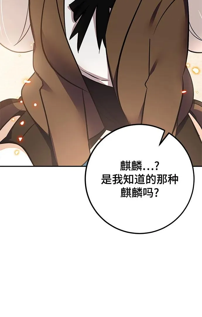 [第136话] 修罗（1）81