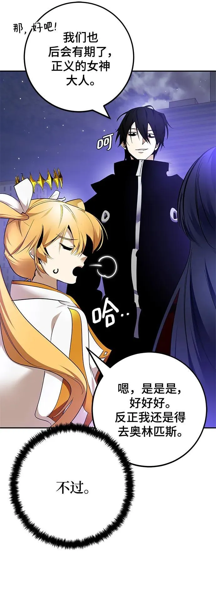 [第151话] 混沌的大地（1）93