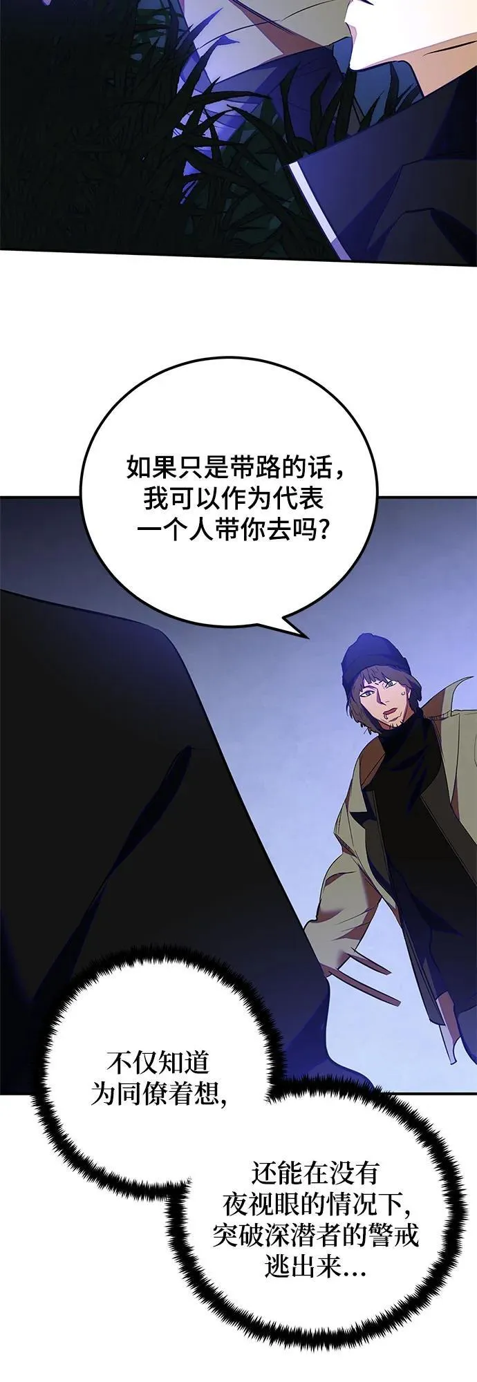 [第157话] 小心影子(1)34