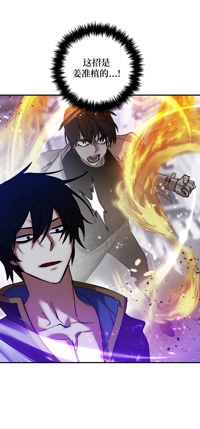 [第71话] 逆行的魔法（1）53