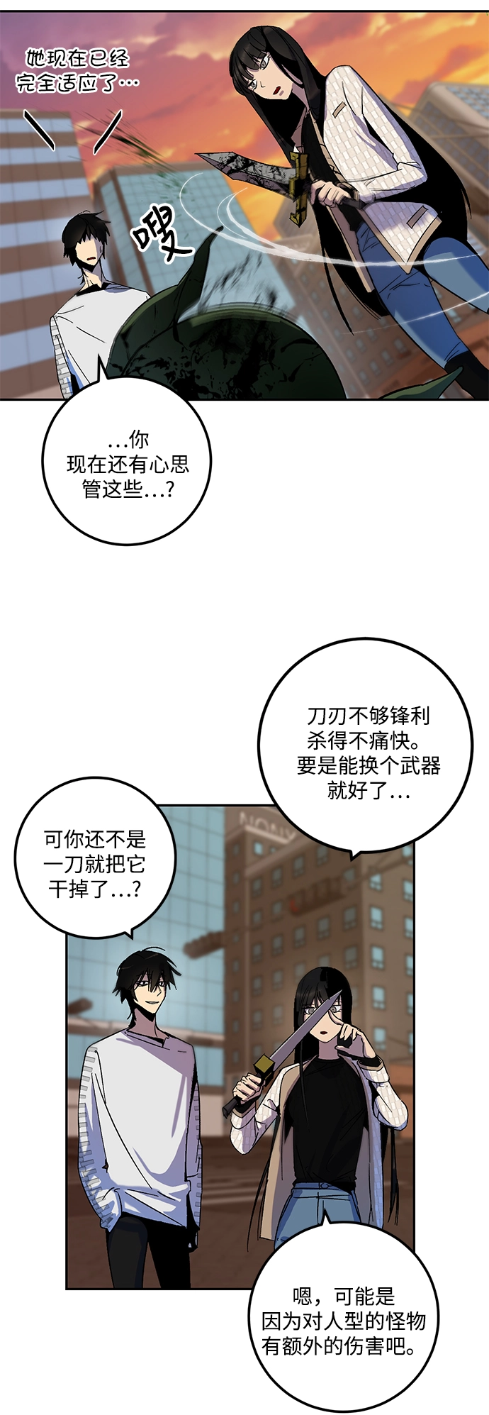 [第12话] 培养队友的方法（2）12
