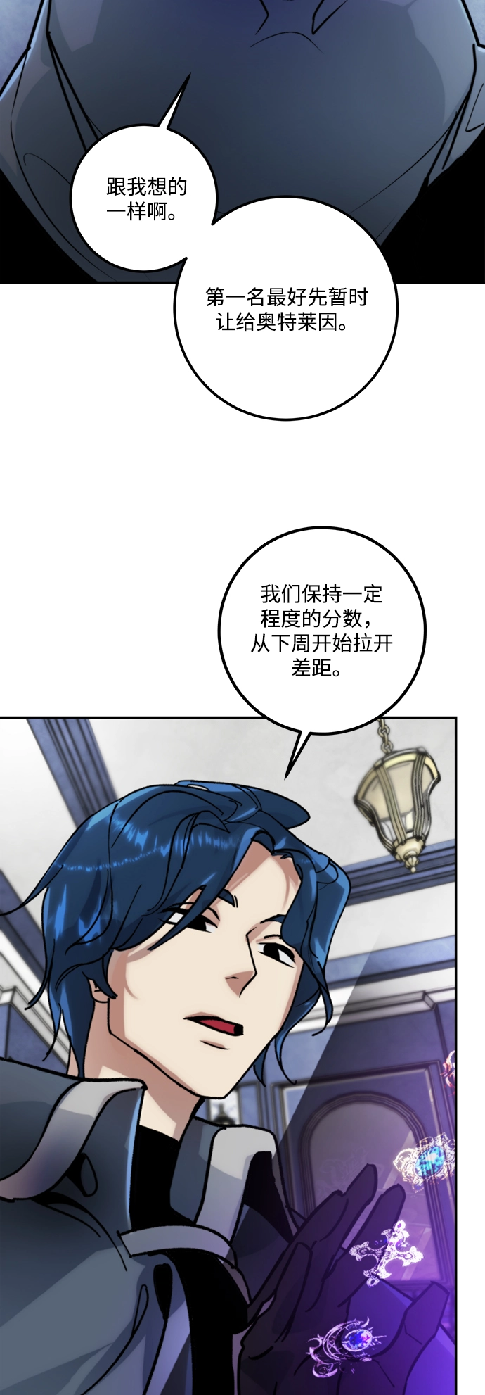 [第54话] 地下城争夺战（2）3