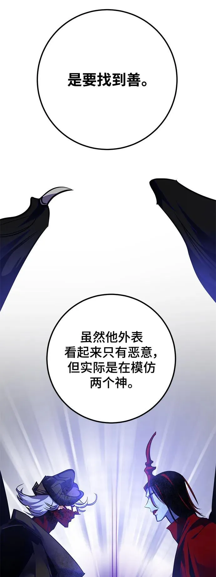 [第149话] 阿赫里曼（2）76