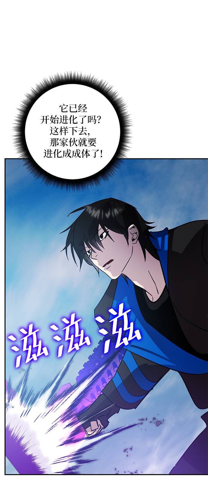 [第43话] 围剿穷奇（2）60