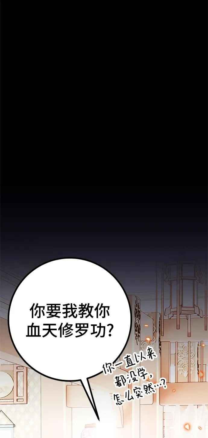 [第136话] 修罗（1）98