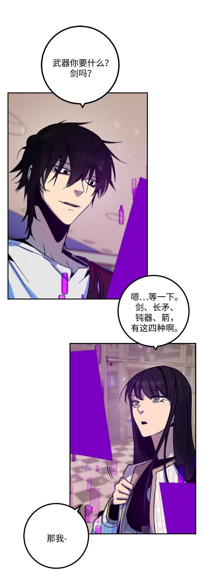 [第14话] 游戏的乐趣7