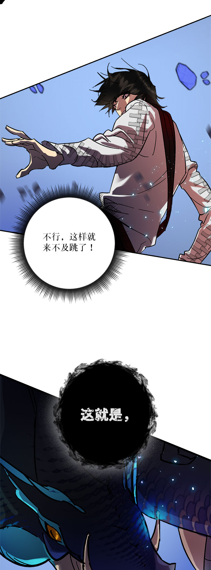 [第20话] 差距（1）62