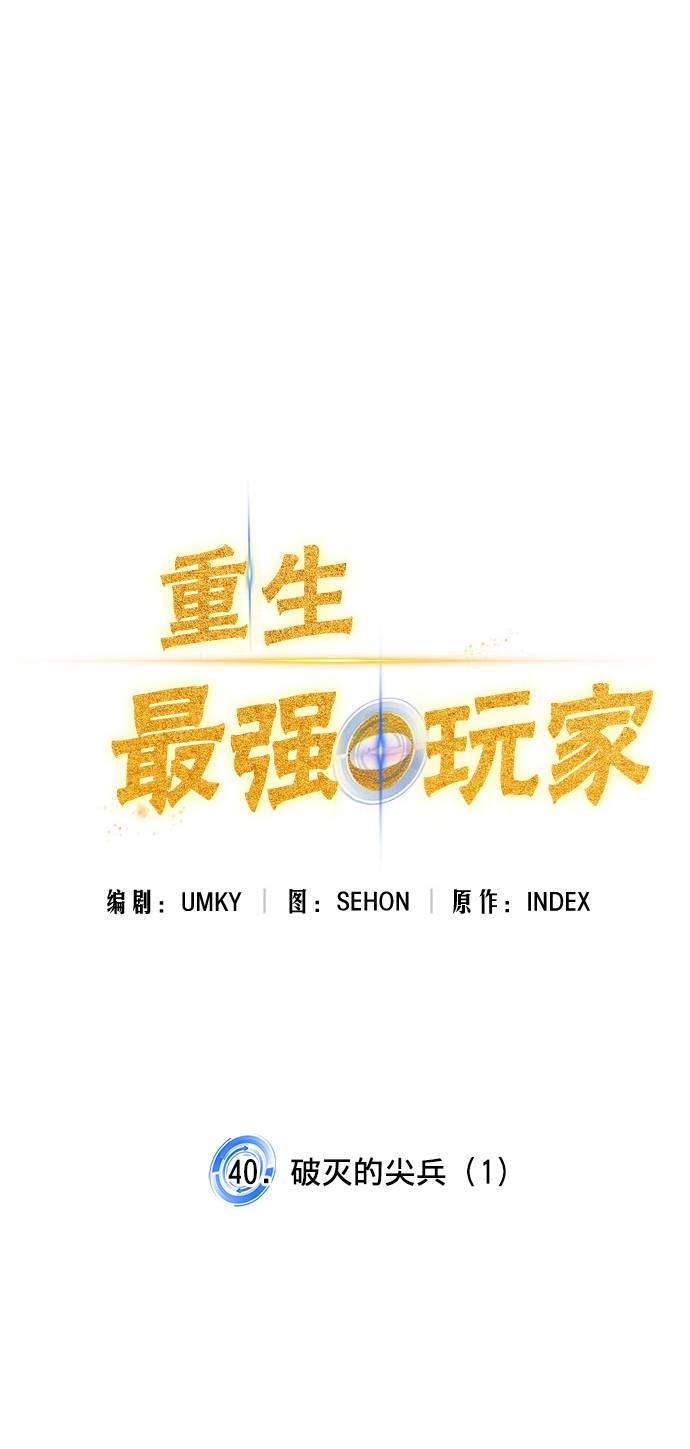 [第40话] 破灭的尖兵（1）32