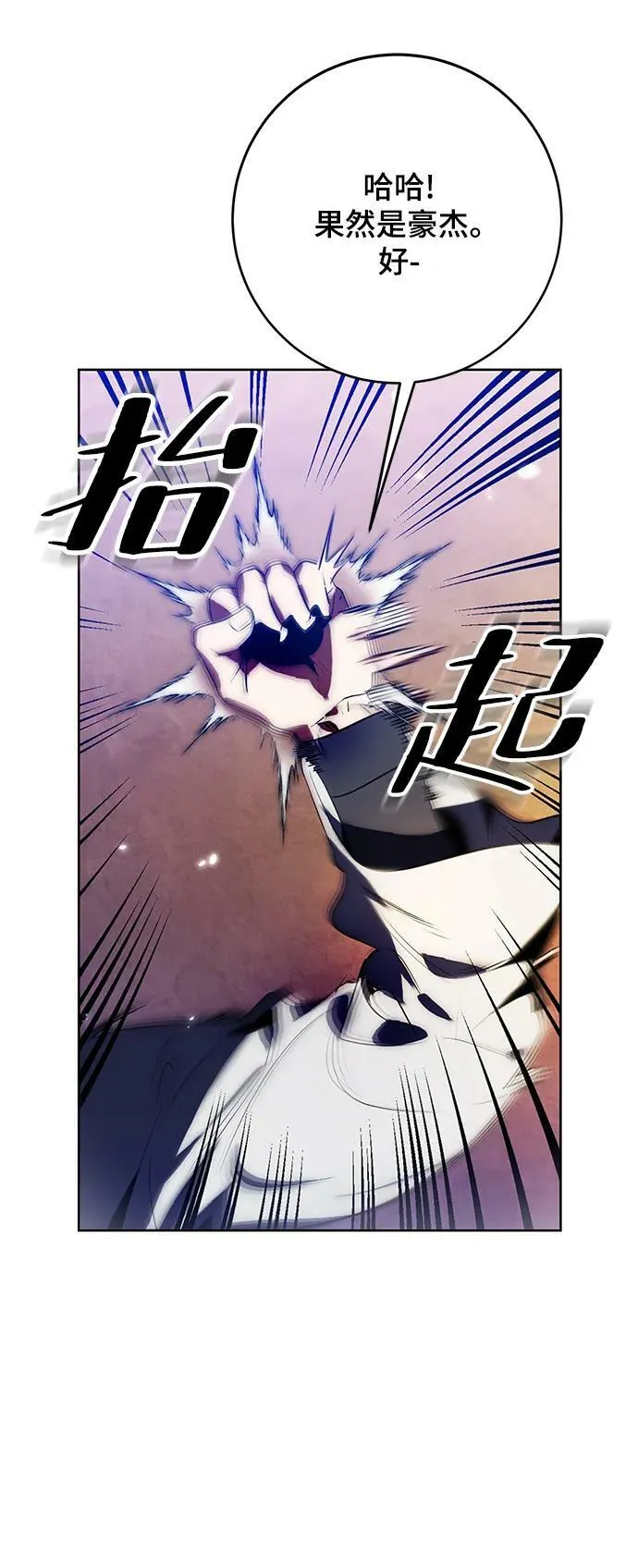 [第115话] 地下格斗场44