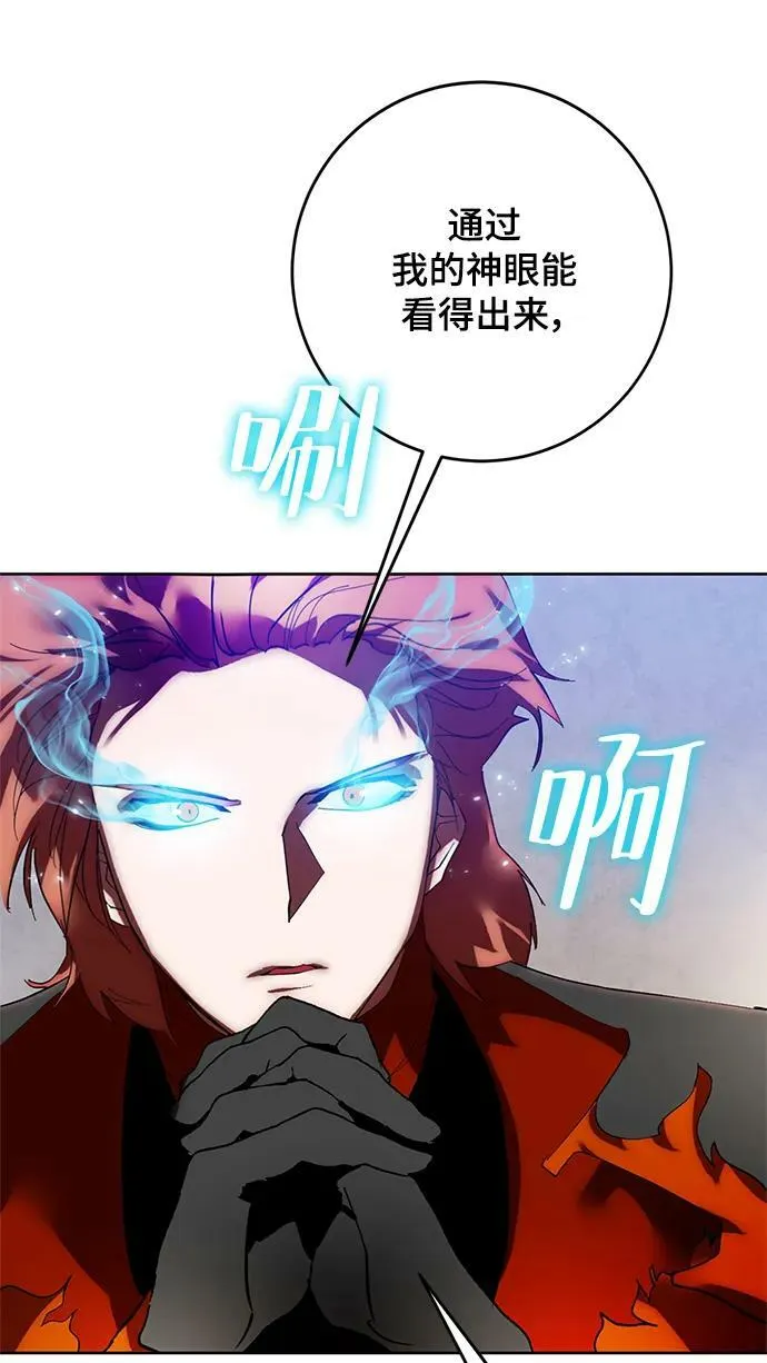 [第118话] 拉比邻托斯83