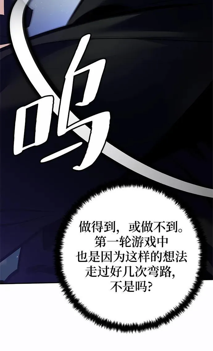 [第151话] 混沌的大地（1）54