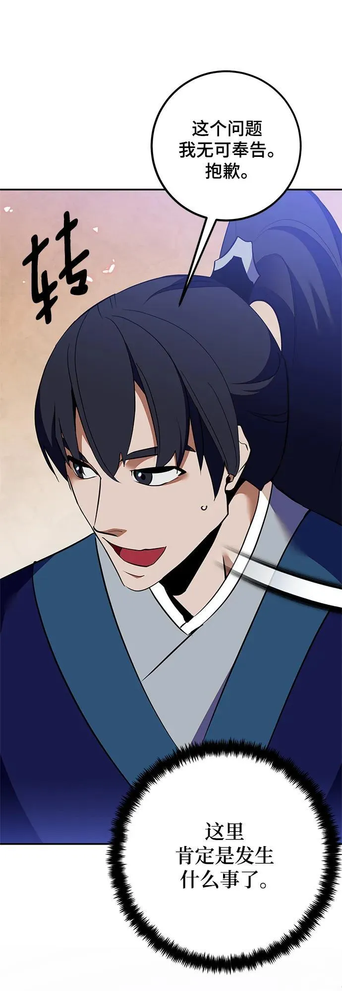 [第134话] 中部73