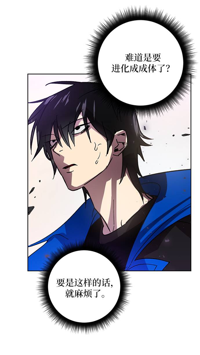 [第42话] 围剿穷奇（1）85