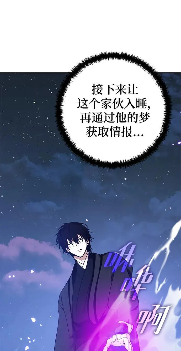 [第136话] 修罗（1）47