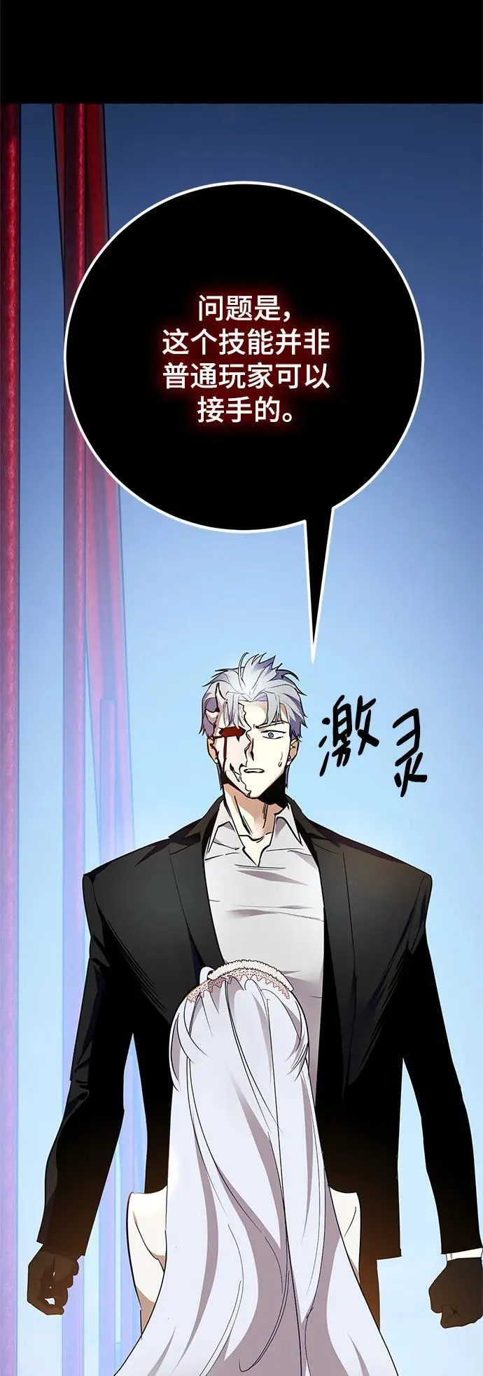 [第151话] 混沌的大地（1）30