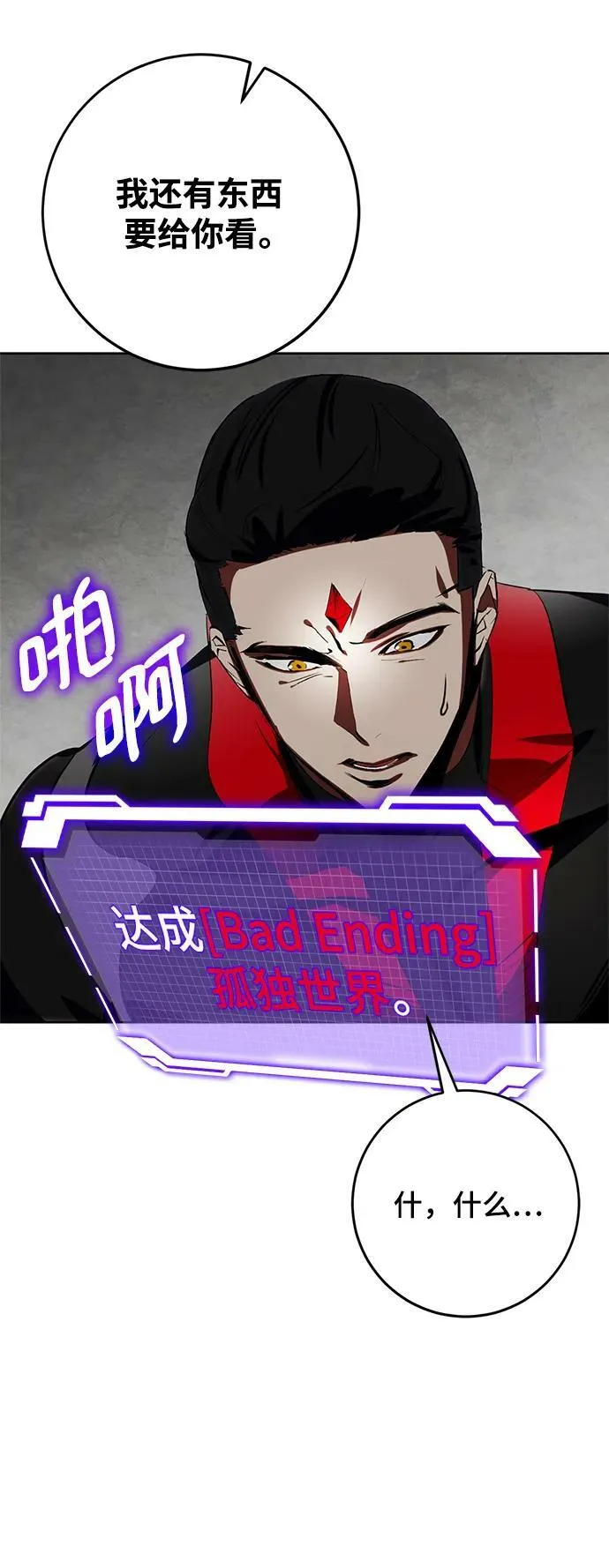 [第124话] 重回正轨的世界（1）71