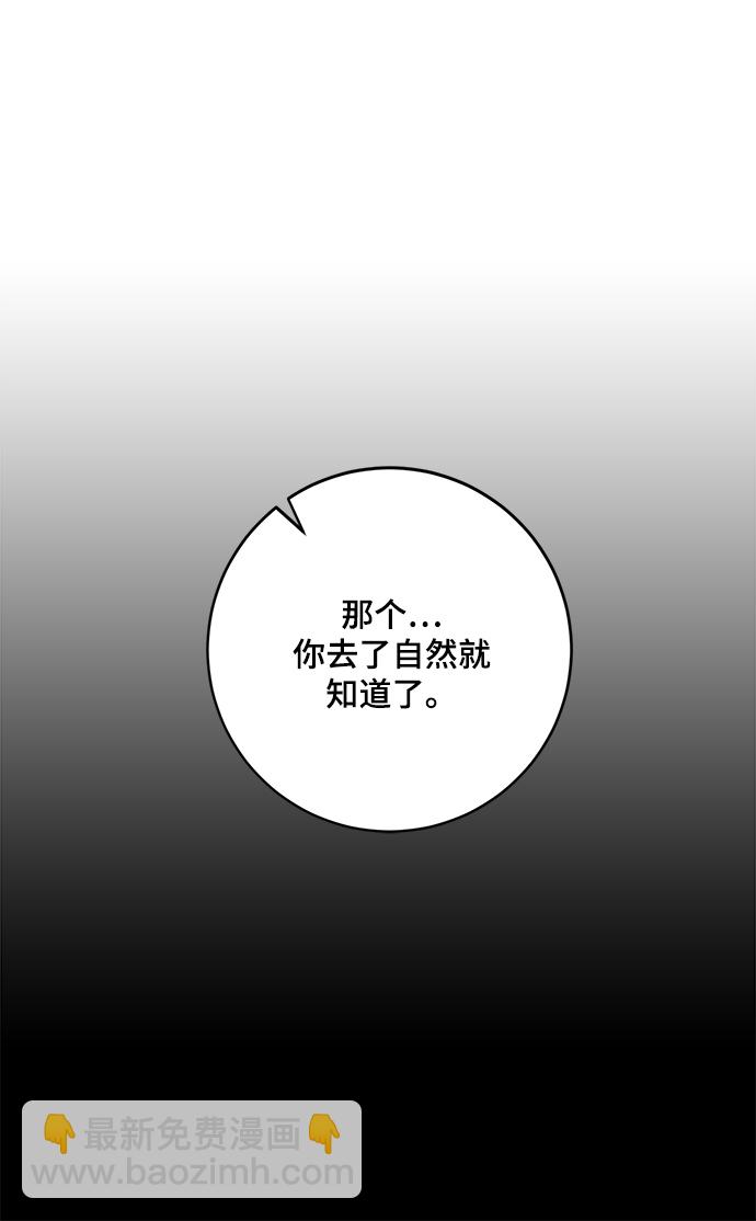 [第89话] 执着的行踪（2）31