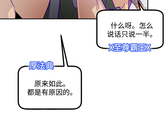 [第53话] 地下城争夺战（1）9