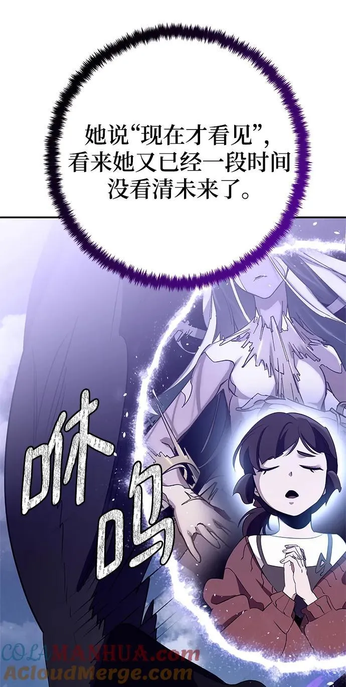 [第133话] 不顺利的跨界任务54