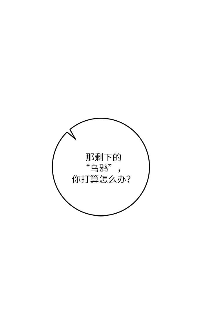 [第35话] 乌鸦座的卡拉斯（1）10
