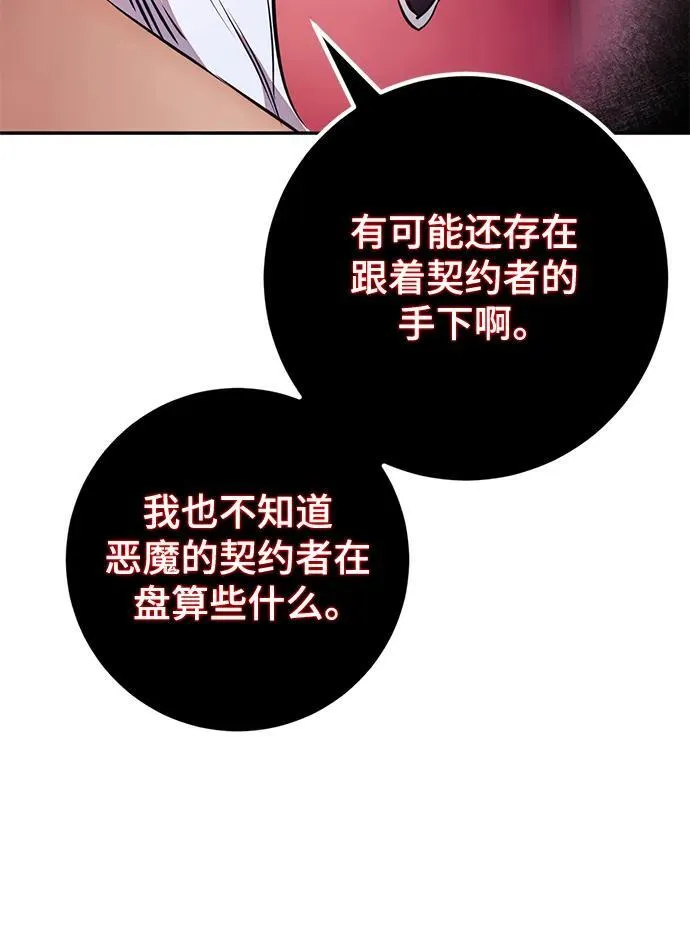 [第143话] 恶魔的请求（1）54