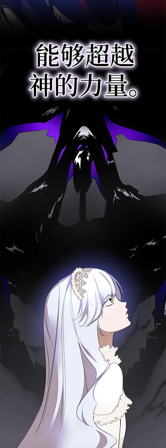 [第149话] 阿赫里曼（2）50