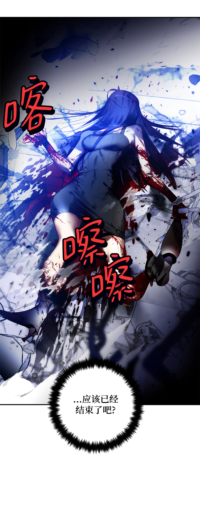 [第77话] 寻找恶魔的人（4）40