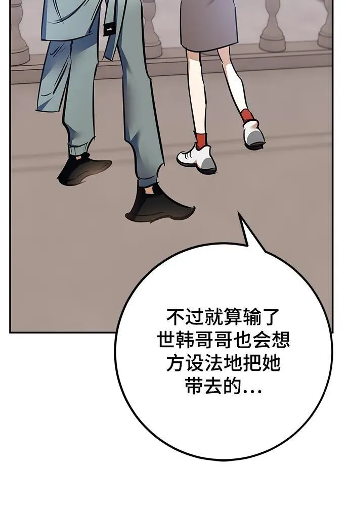 [第153话] 培养神的方法89