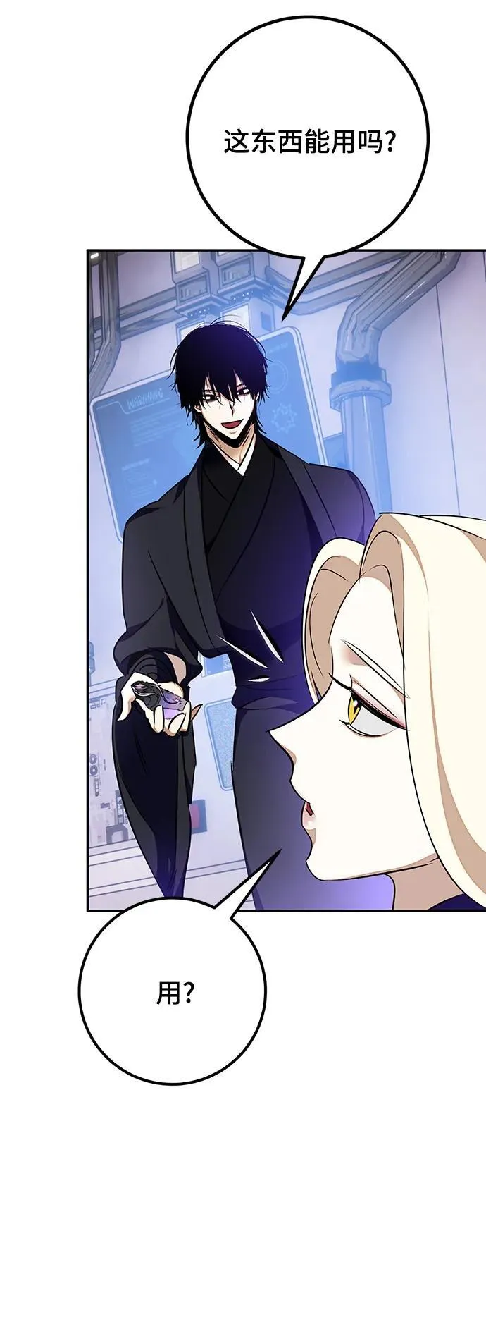 [第141话] 拨开血色的天空（4）73