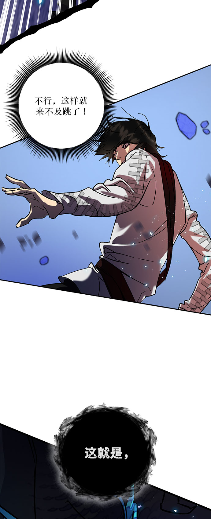 [第21话] 差距（2）6