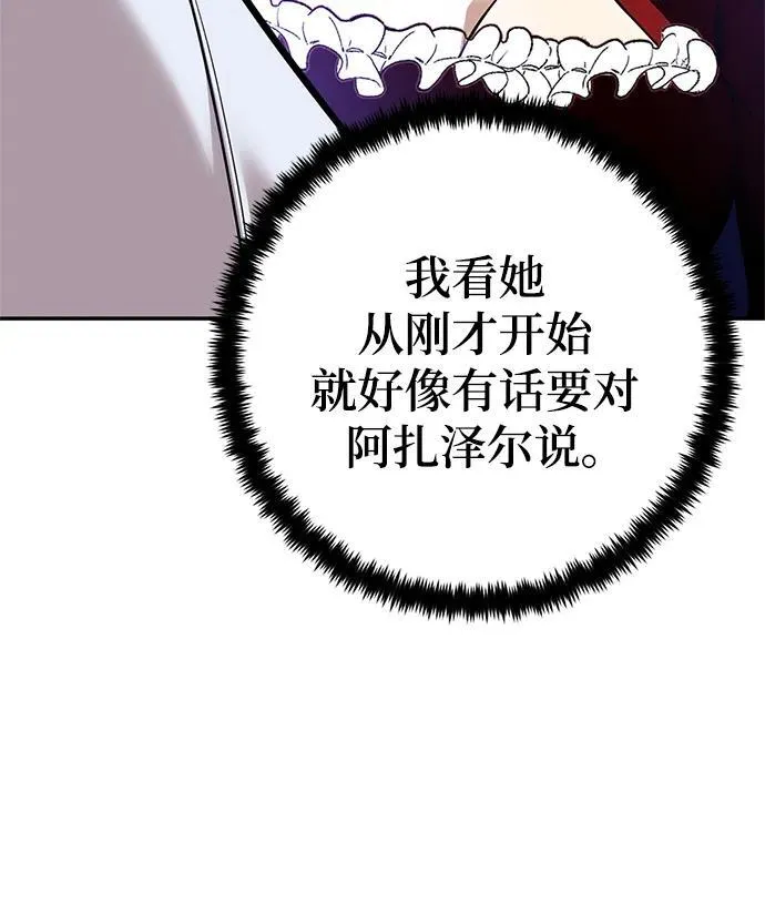 [第151话] 混沌的大地（1）95