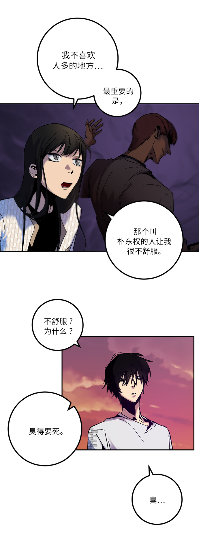 [第10话] 凡人的界限50