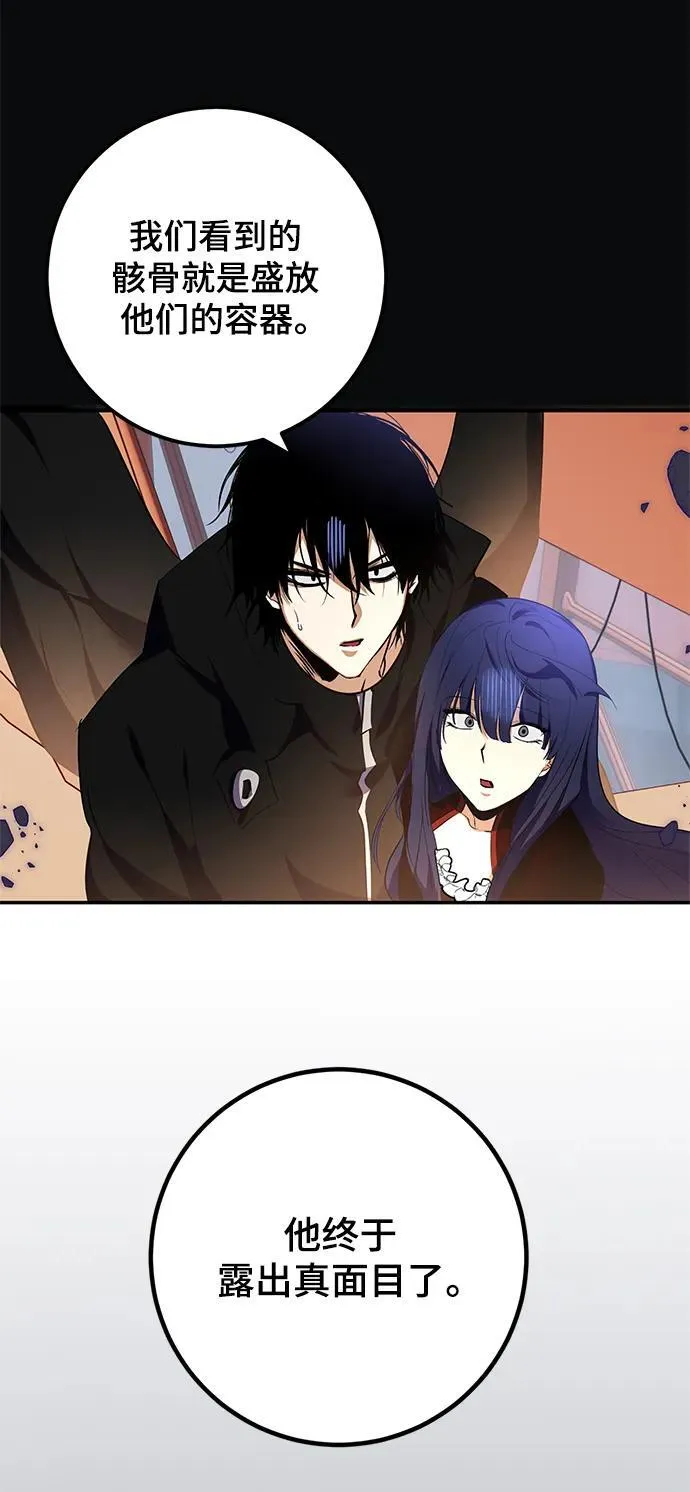 [第147话] 人造神79