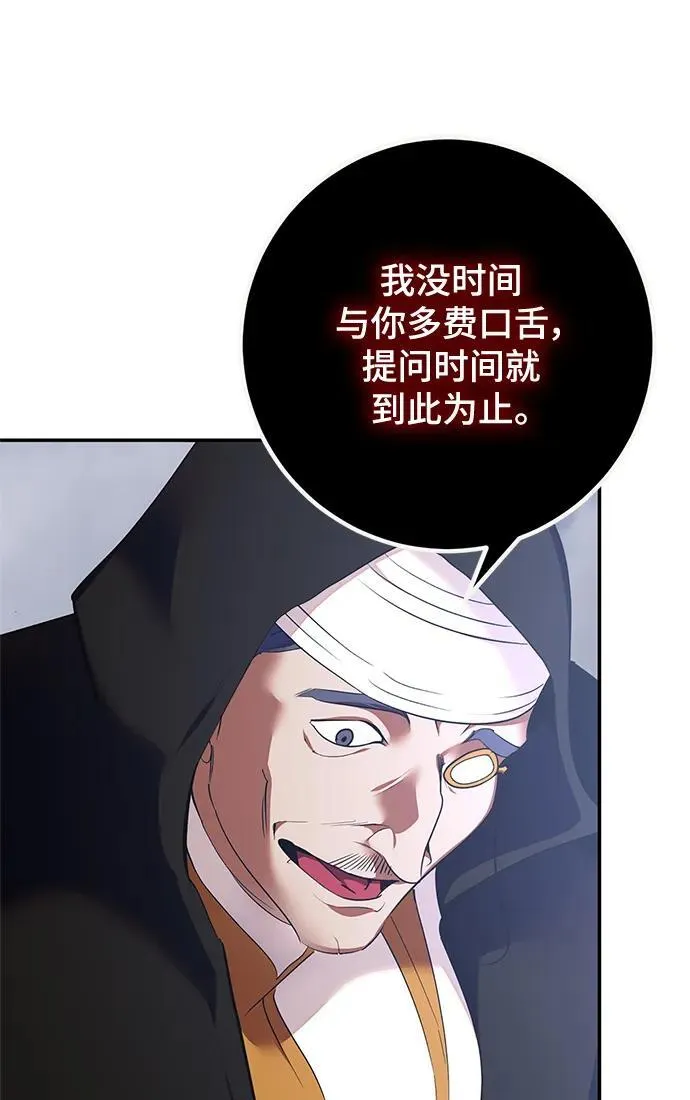 [第147话] 人造神10