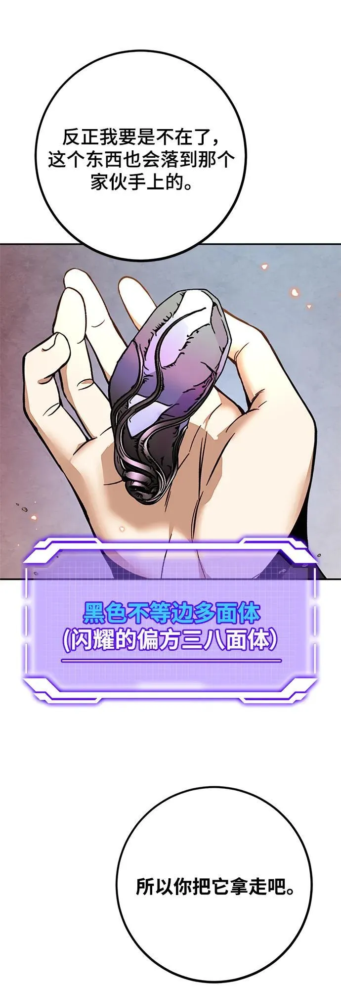 [第141话] 拨开血色的天空（4）46