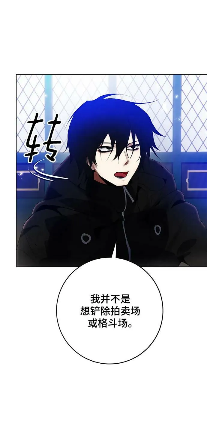 [第113话] 玛丽苏（1）4
