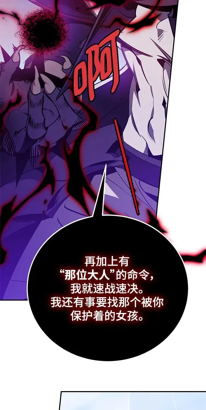 [第128话] 嫉妒的恶魔13