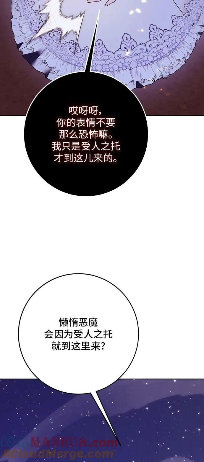 [第121话] 正义的萌芽（1）42