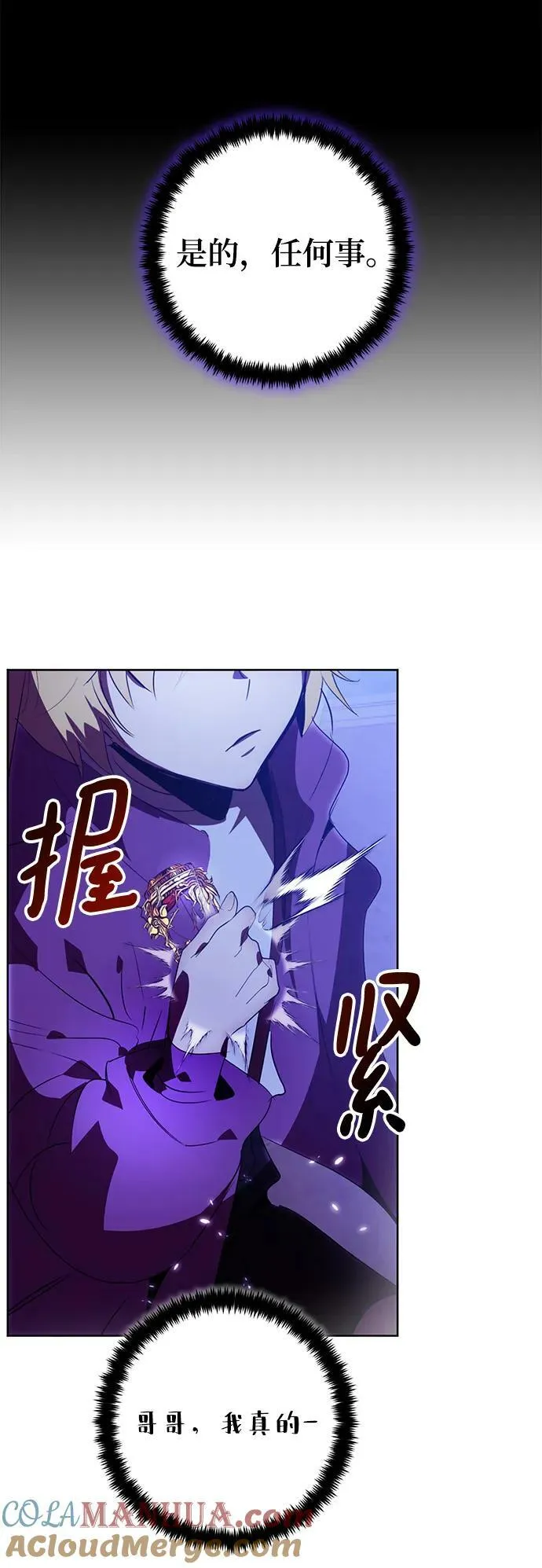 [第120话] 集结（2）54