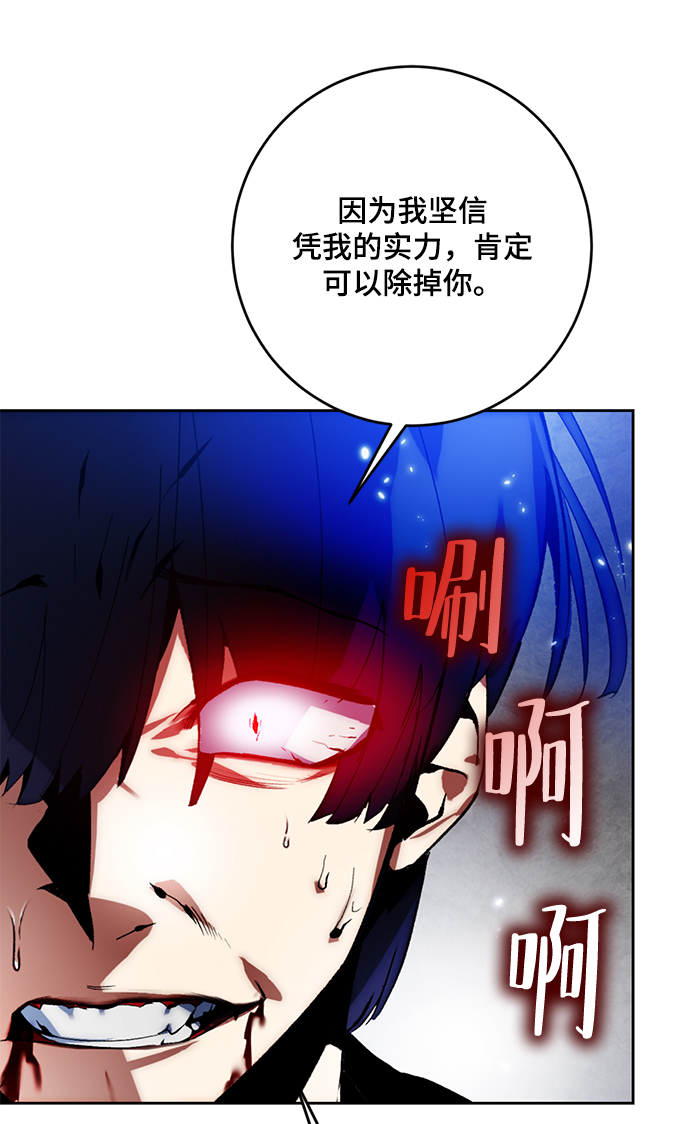 [第98话] 病娇女的爱（4）10