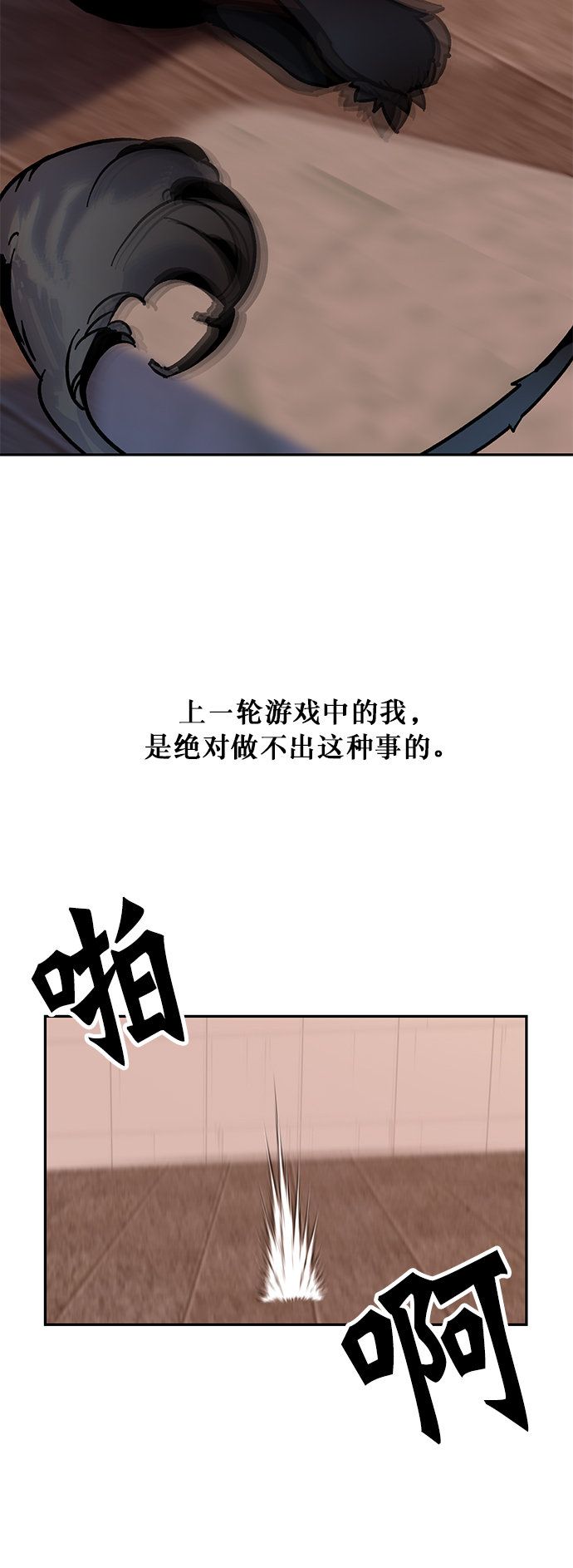 [第10话] 凡人的界限24