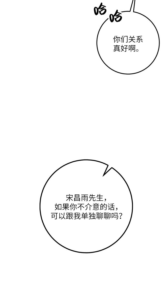 [第31话] 海星（2）69