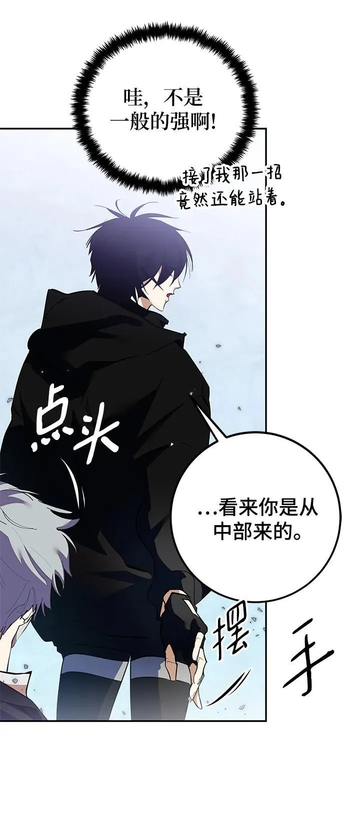 [第133话] 不顺利的跨界任务85