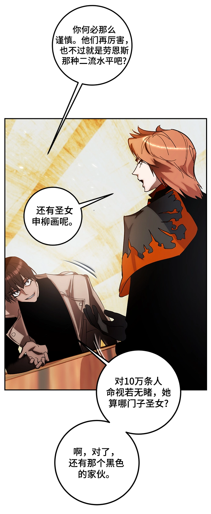 [第65话] 悼念者62