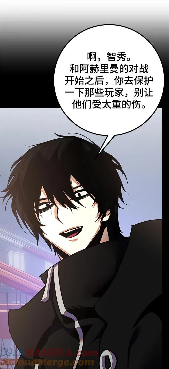 [第149话] 阿赫里曼（2）30