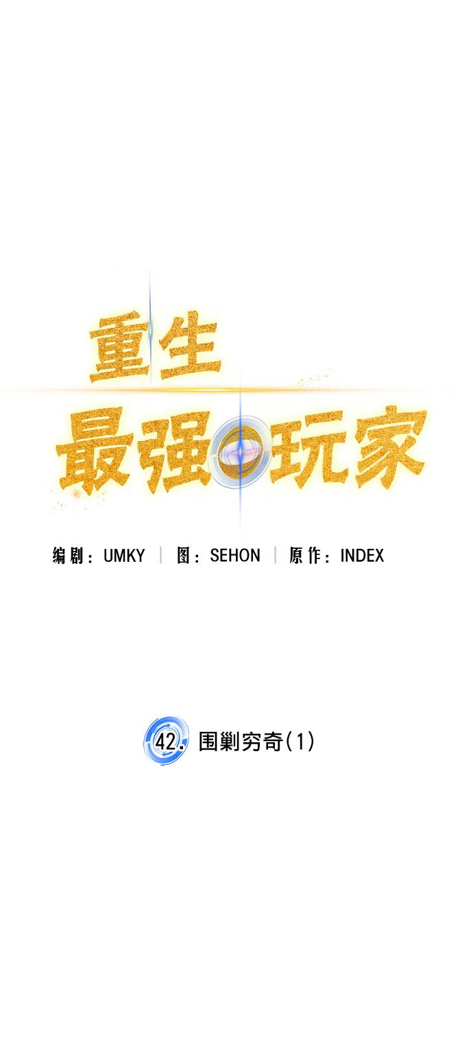 [第42话] 围剿穷奇（1）36