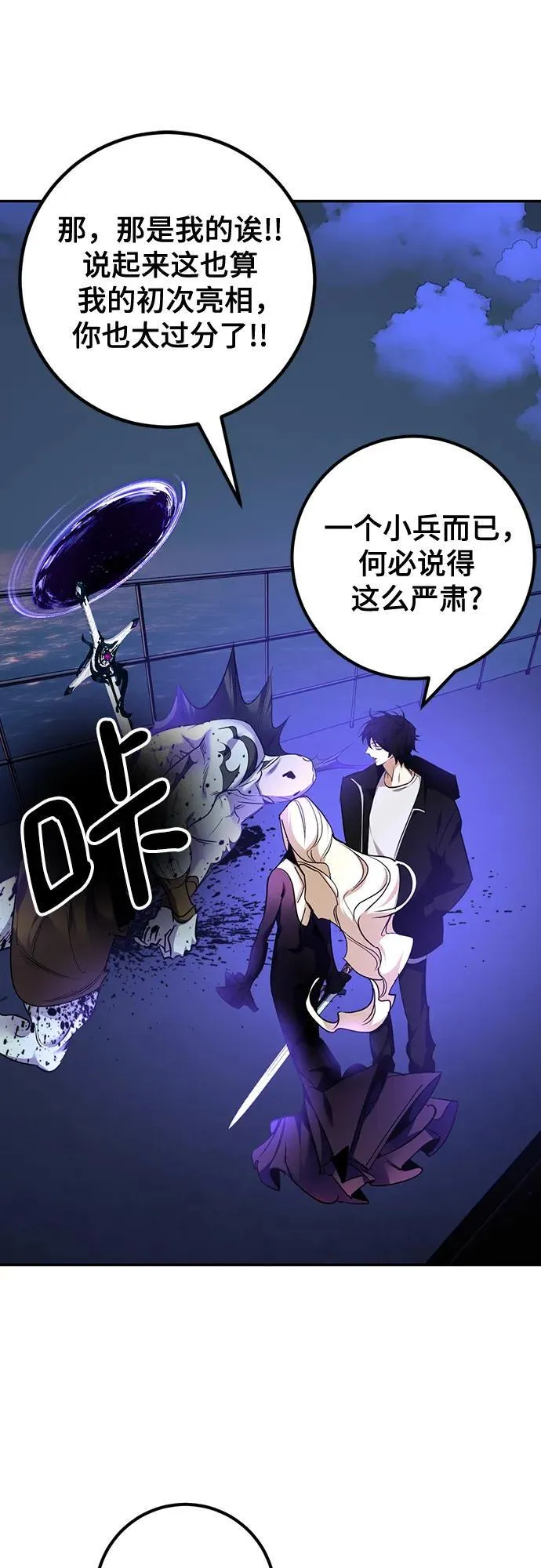 [第156话] 外界的城市（2）22