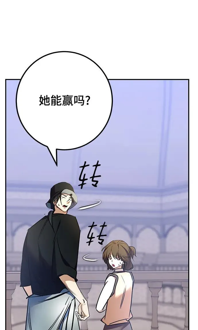 [第153话] 培养神的方法88