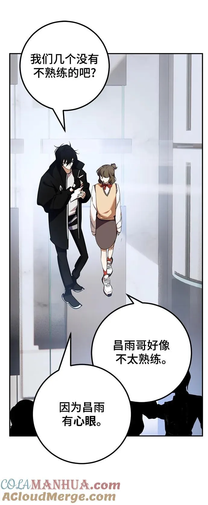 [第154话] 调查队81